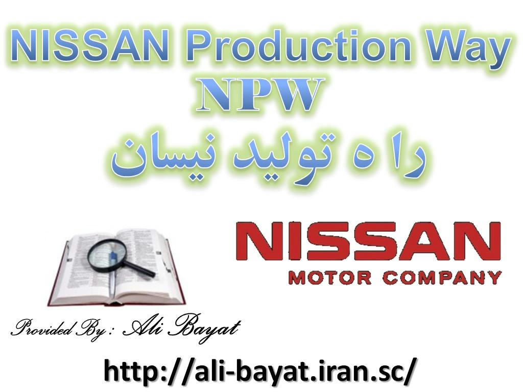 Nissan production way #2