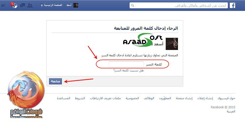 تغيير اسمك على الفيس بوك بدون انتظار 60 يوم - change your name on Facebook Wfubuun4vatdai2zg