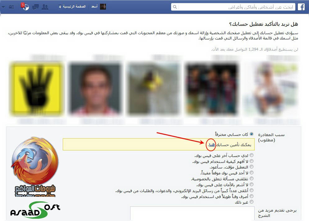 تغيير اسمك على الفيس بوك بدون انتظار 60 يوم - change your name on Facebook Zbj100b16hxo881zg