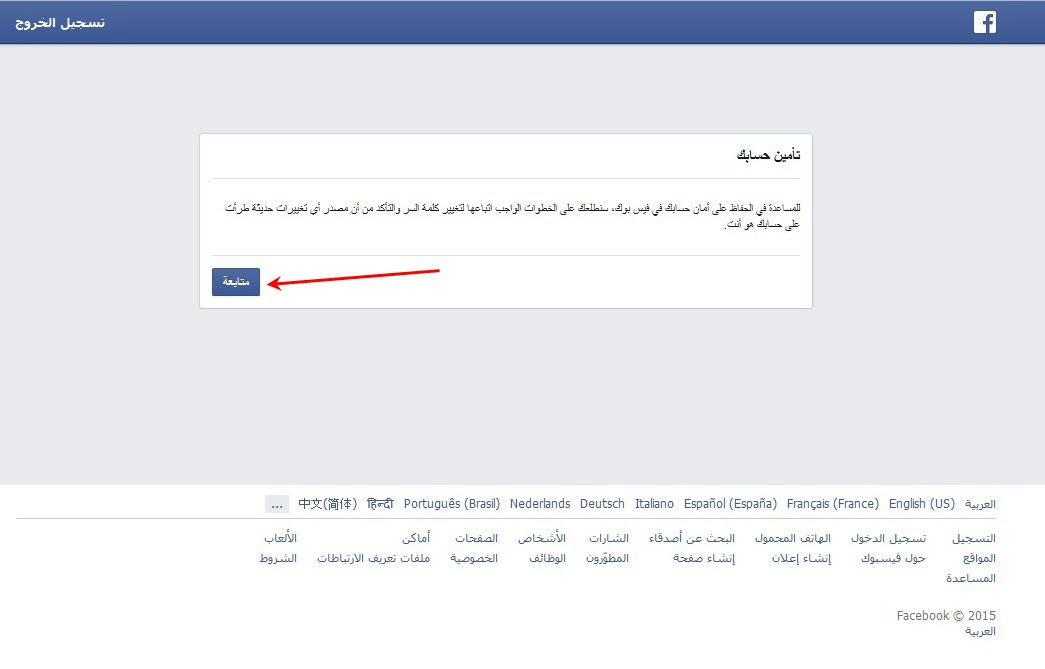 تغيير اسمك على الفيس بوك بدون انتظار 60 يوم - change your name on Facebook 67bmdhw7vbli43pzg