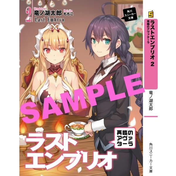 Mondai Ji Tachi Ga Isekai Kara Kuru Sō Desu Yo Light Novel