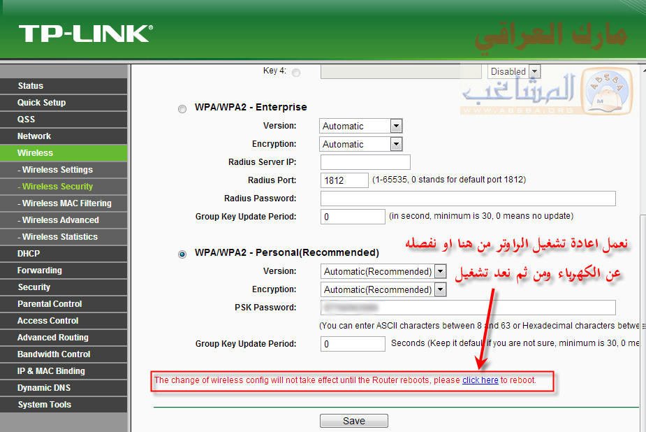 طريقة تغيير رمز الراوتر Esf60rbxh76kc61fg