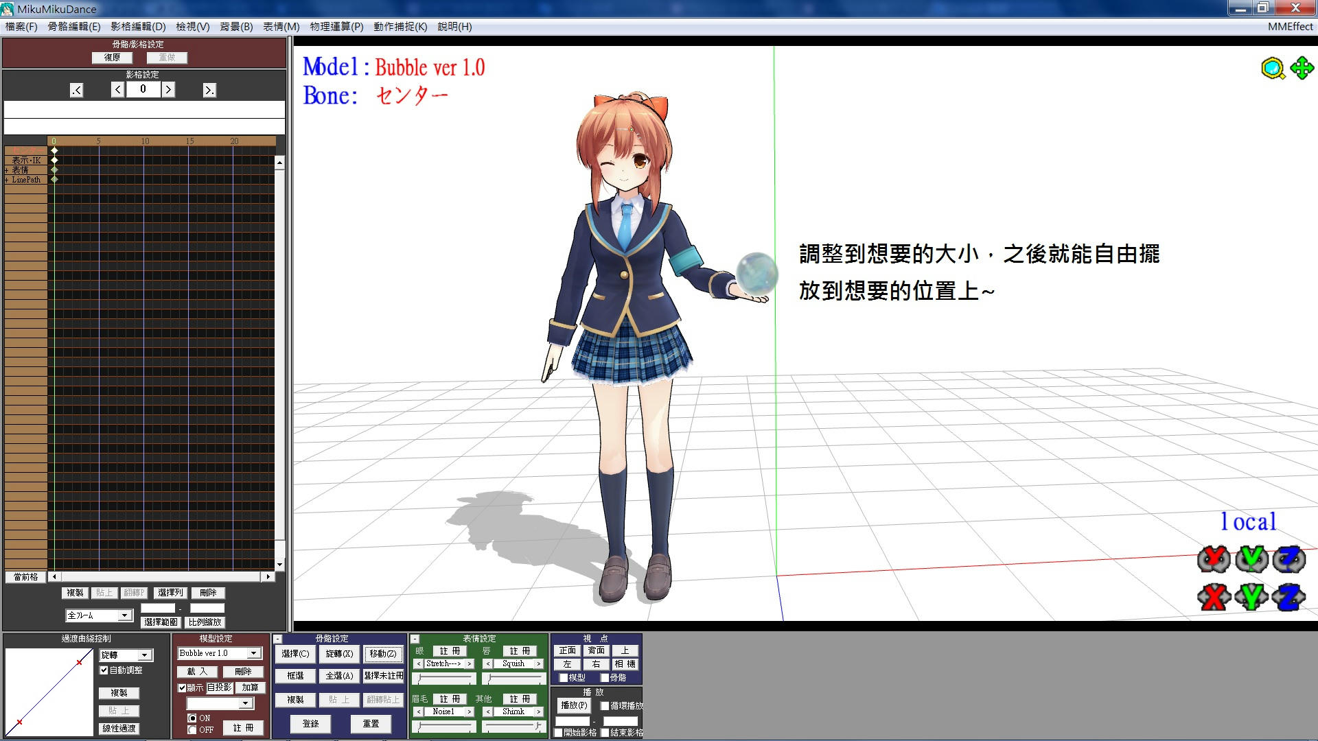 M系镜像 Mmd 水滴教學