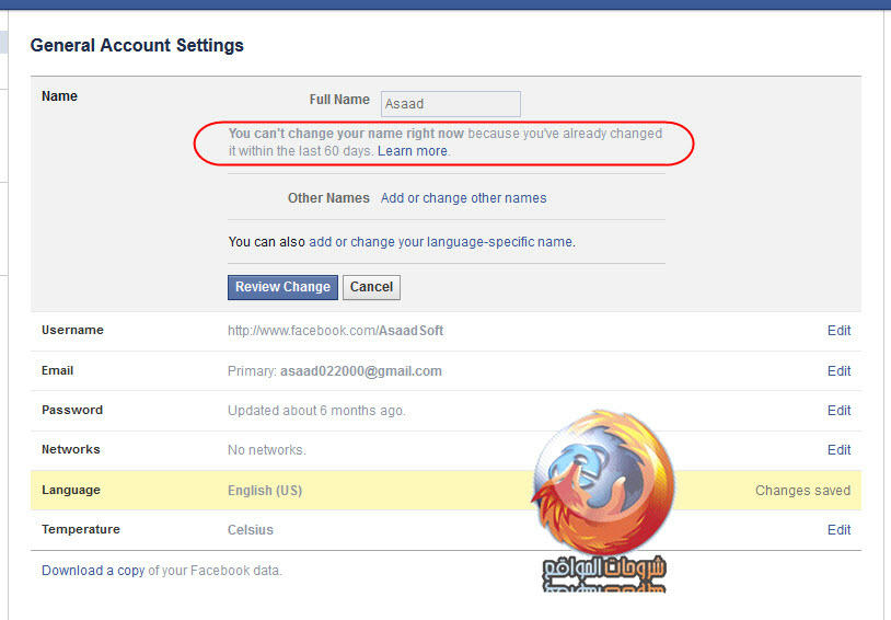 تغيير اسمك على الفيس بوك بدون انتظار 60 يوم - change your name on Facebook 0nzgeb3i55rdek3zg