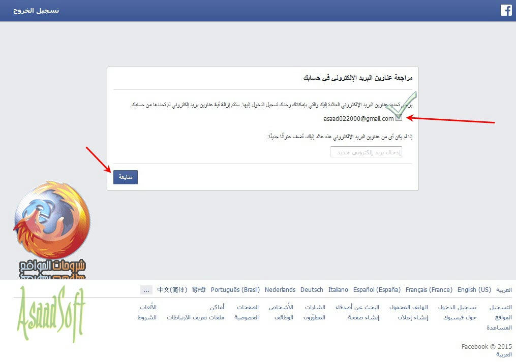 تغيير اسمك على الفيس بوك بدون انتظار 60 يوم - change your name on Facebook Mi3nntfyp938vz3zg