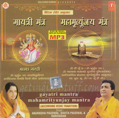 Mahamrityunjay Jaap Mantra MP3 download