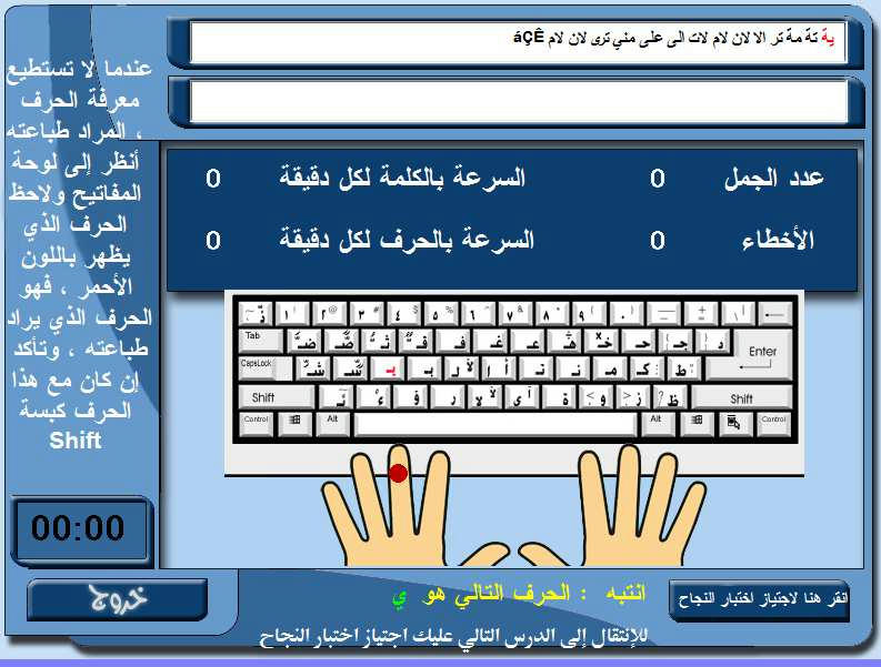 معلم الطباعة: دليلك الشامل لتعلم فنون الكتابة والطباعة