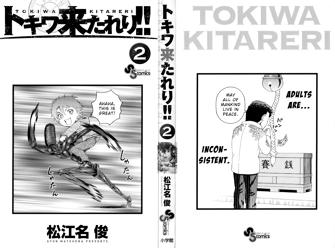 Tokiwa Kitareri Page 4 Other Series Hsdk Fans