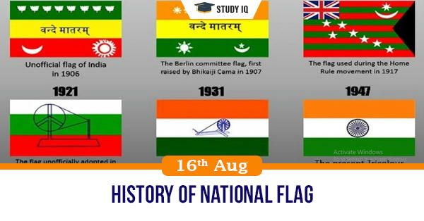GK Topic, History of National flag