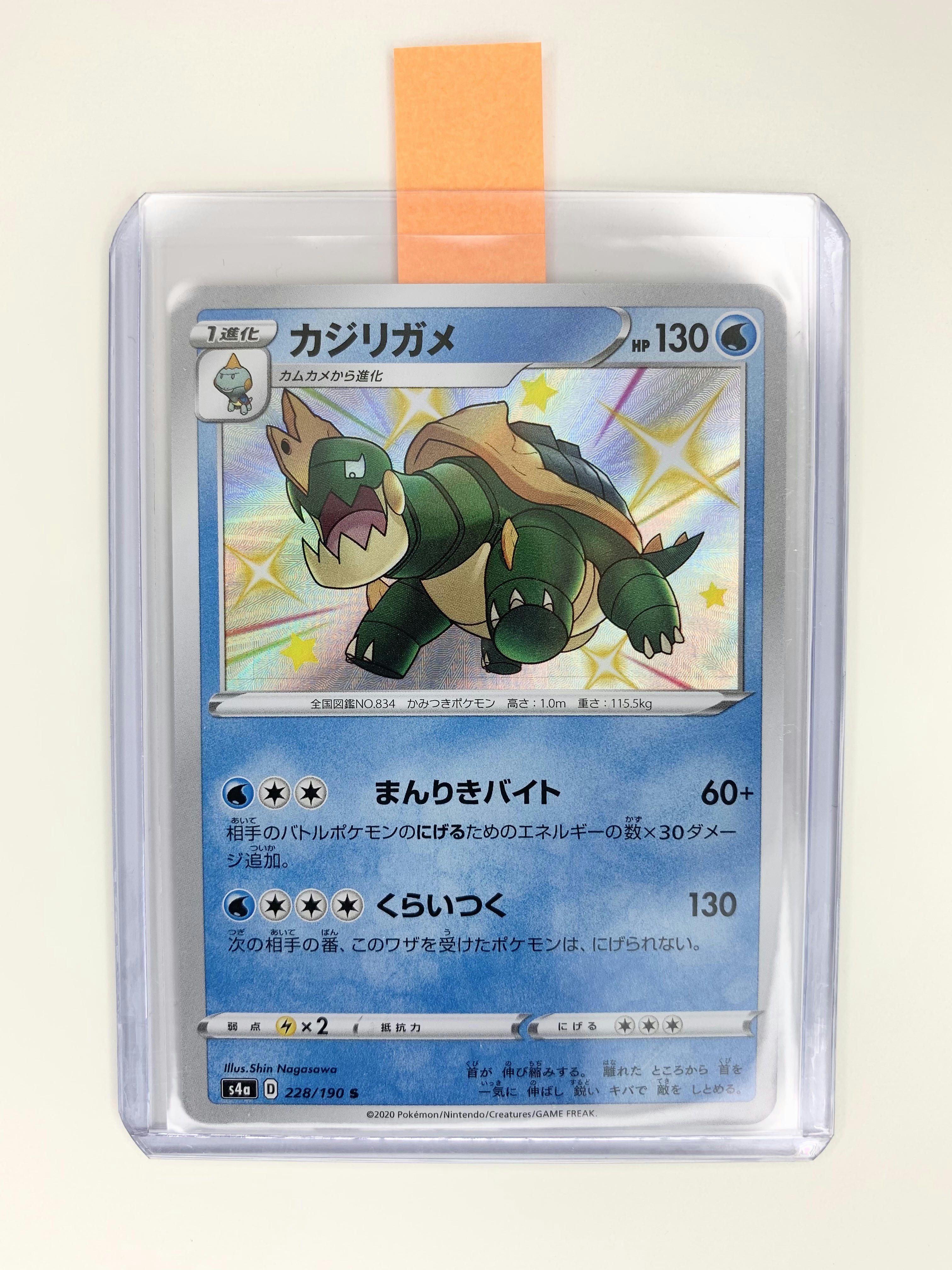 Drednaw Shiny Rare 228 190 Japanese Shiny Star V Nm M Pokemon Tcg Ebay