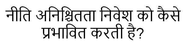 आर्थिक सर्वेक्षण अध्याय 06 – Free PDF Download_5.1